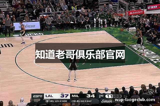 知道老哥俱乐部官网
